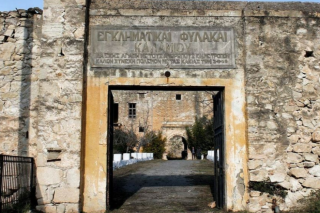 Η είσοδος των φυλακών του Ιτζεδίν όπως είναι σήμερα
